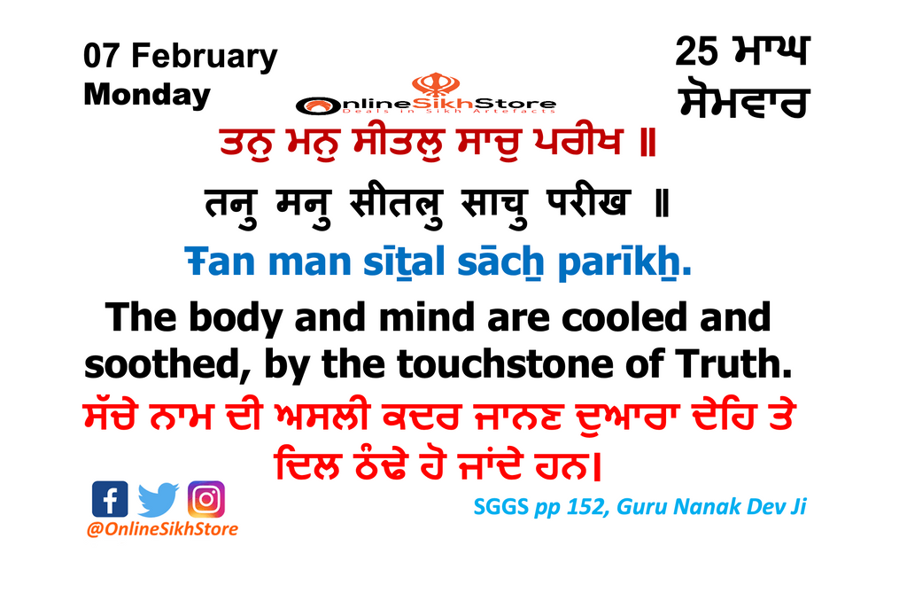 07 February - Monday - 25 Maagh - Hukamnama