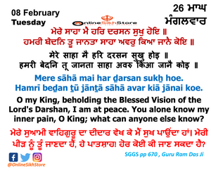 08 February - Tuesday - 26 Maagh - Hukamnama