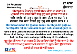 09 February - Wednesday - 27 Maagh - Hukamnama