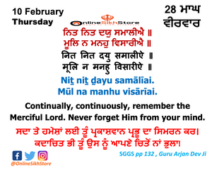 10 February - Thursday - 28 Maagh - Hukamnama