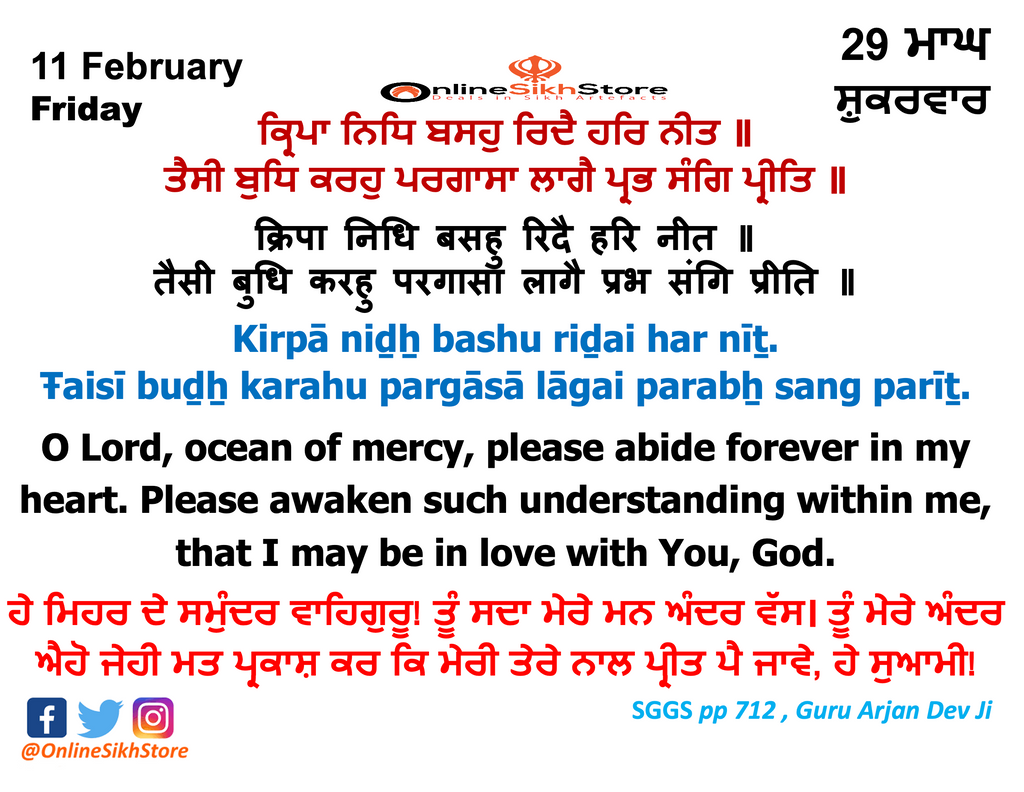 11 February - Friday -29 Maagh -Hukamnama