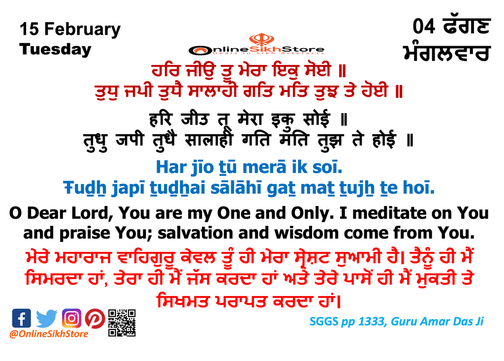 15 February - Tuesday - 04 Faggan - Hukamnama