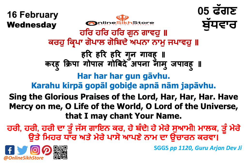 16-02-2022 - Wednesday - 05 Faggan - Hukamnama