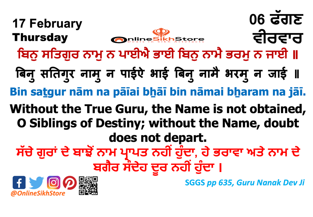 17 February - Thursday - 06 Faggan - Hukamnama