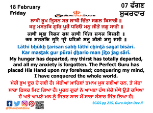 18 February - Friday - 07 Faggan - Hukamnama