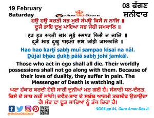 19 February - Saturday - 08 Fagan - Hukamnama