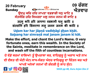 20 February - Sunday - 09 Fagan - Hukamnama