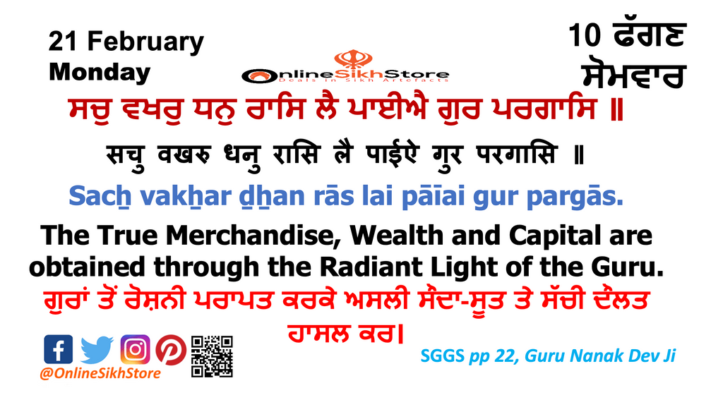 21 February - Monday - 10 Fagan - Hukamnama