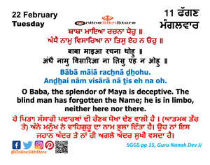 22 February - Tuesday - 11 Fagan - Hukamnama