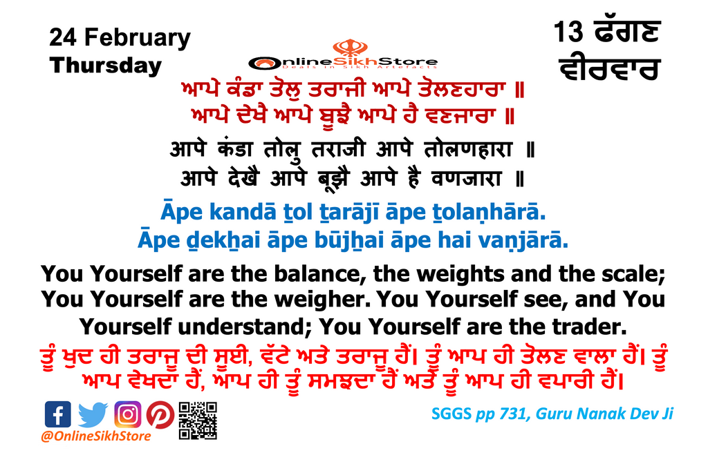 24 February 2022 - Thursday - 13 Faggan - Hukamnama