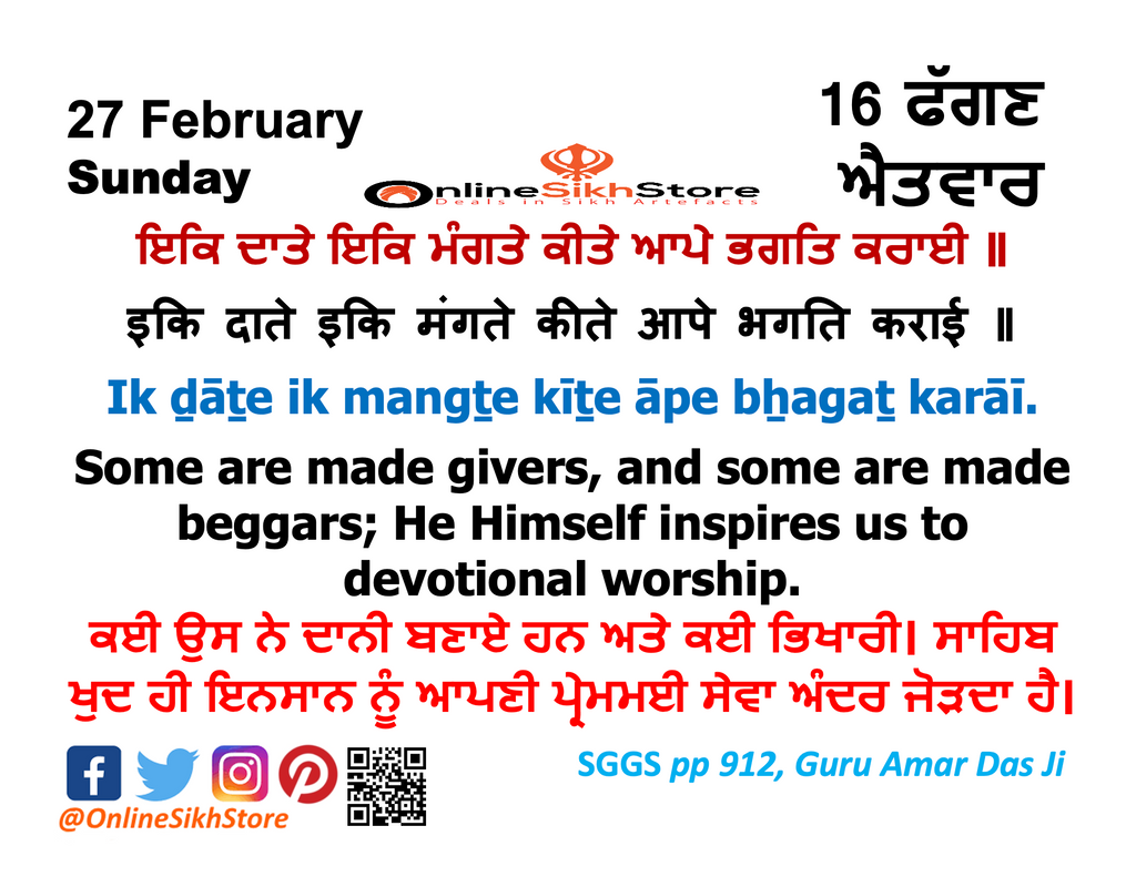 27 February - Sunday - 16 Faggan - Hukamnama