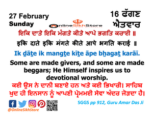 27 February - Sunday - 16 Faggan - Hukamnama