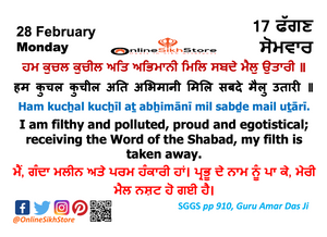 28 February - Monday - 17 Faggan - Hukamnama