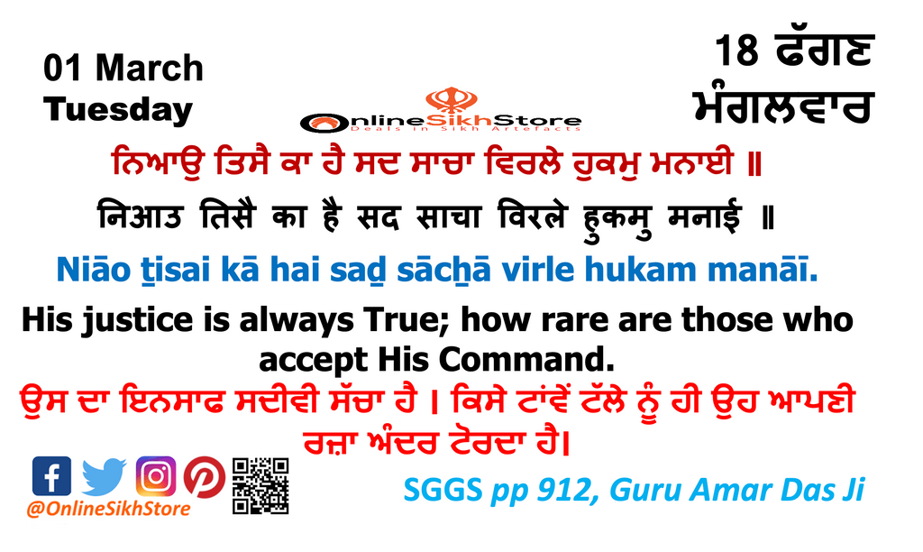 01 March - Tuesday - 18 Faggan - Hukamnama