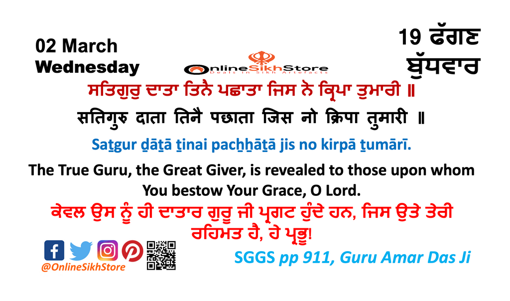 02 March - Wednesday - 19 Faggan - Hukamnama