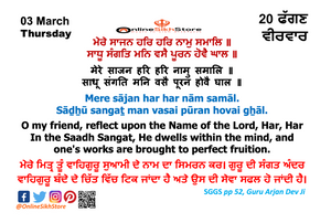 03 March - Thursday - 20 Faggan - Hukamnama