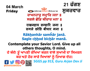 04 March - Friday - 21 Faggan - Hukamnama