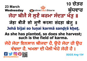 23 March - Wednesday - 10 Chet - Hukamnama