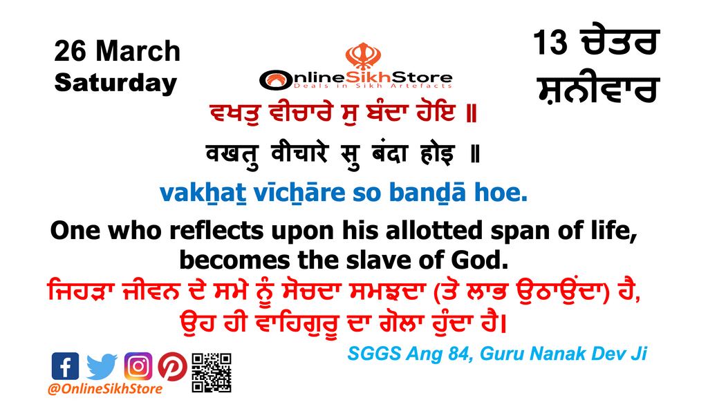 26 March - Saturday - 13 Chet - Hukamnama