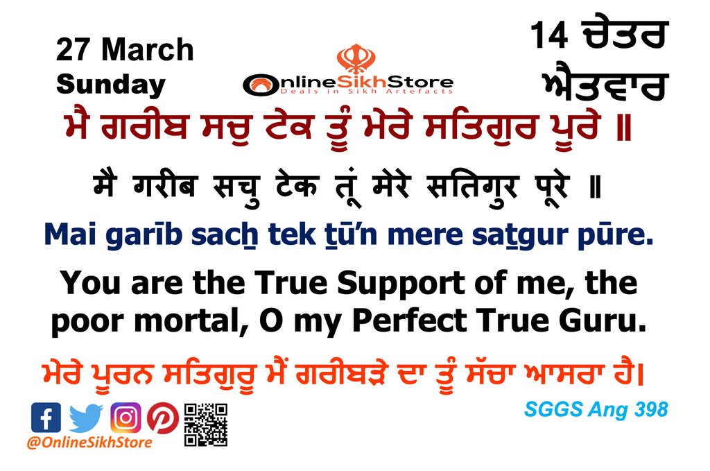 27 March - Sunday - 14 Chet - Hukamnama