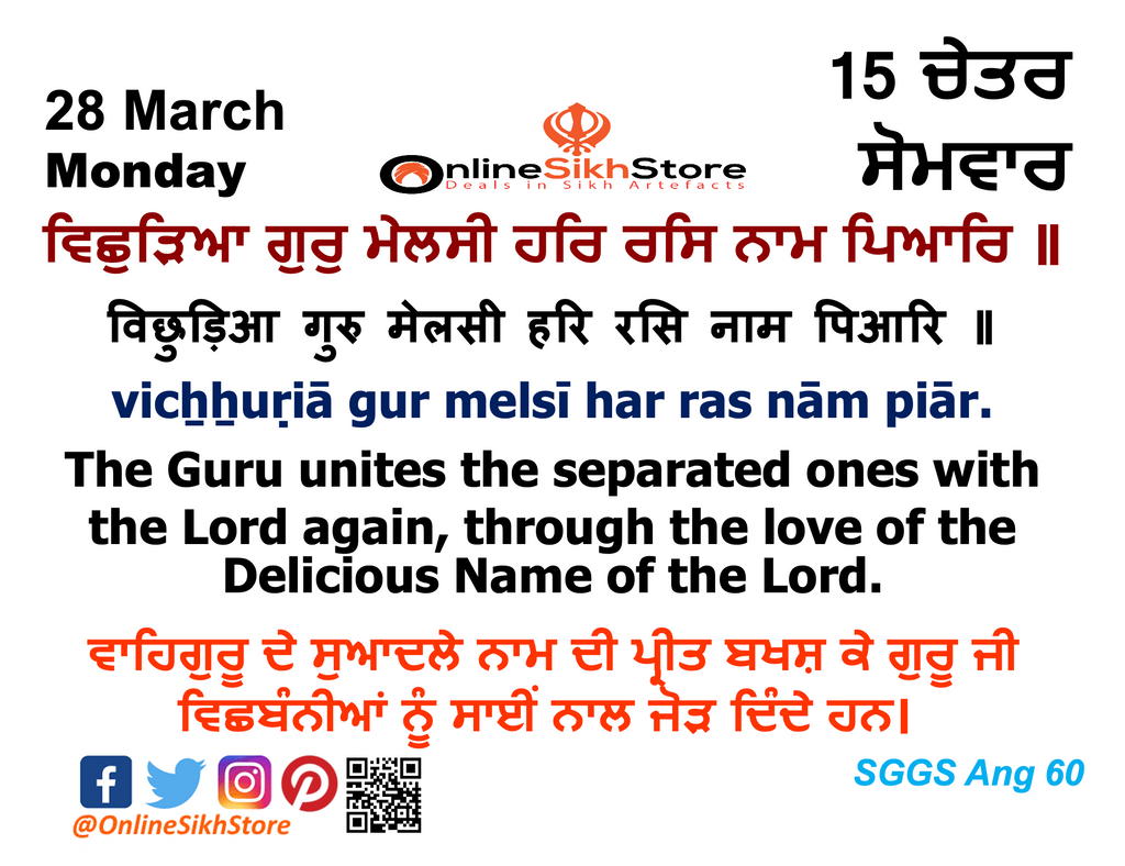 28 March - Monday - 15 Chet - Hukamnama