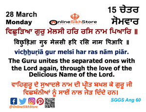 28 March - Monday - 15 Chet - Hukamnama