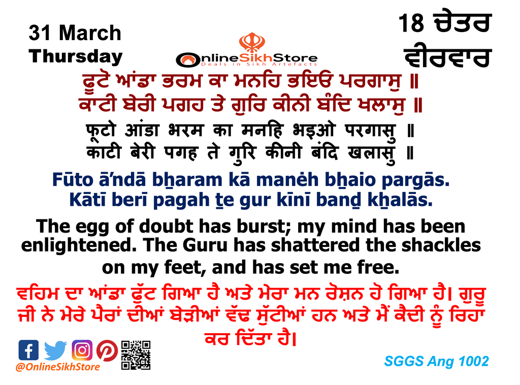 31 March - Thursday - 18 Chet - Hukamnama