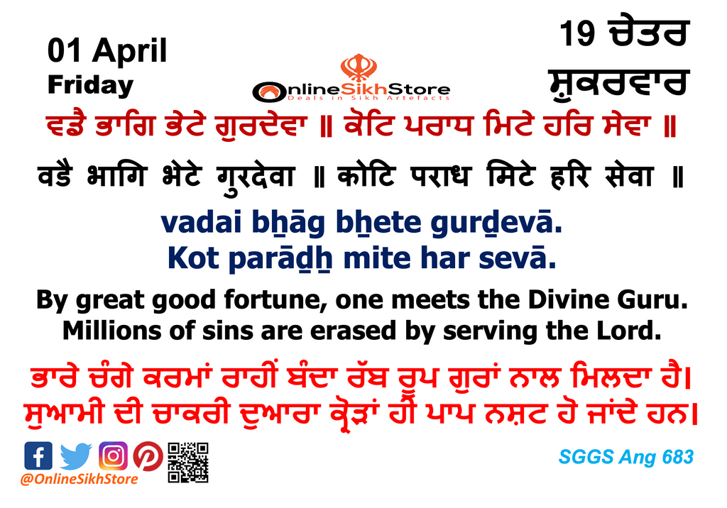 01 April - Friday - 19 Chet - Hukamnama