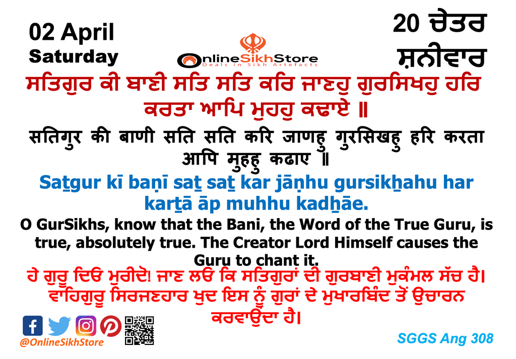 02 April - Saturday - 20 Chet - Hukamnama