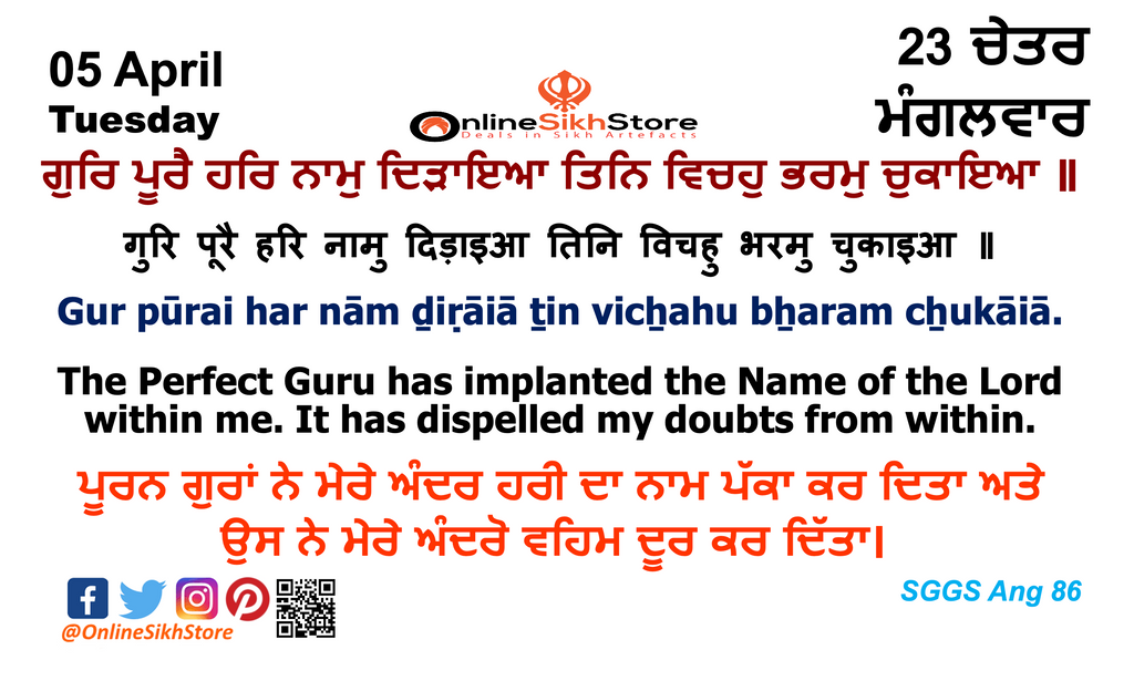 05 April - Tuesday - 23 Chet - Hukamnama
