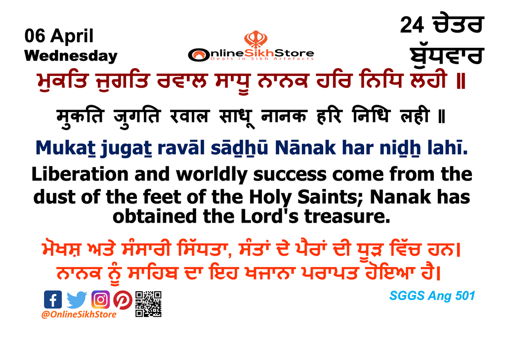06 April - Wednesday - 24 Chet - Hukamnama