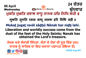 06 April - Wednesday - 24 Chet - Hukamnama