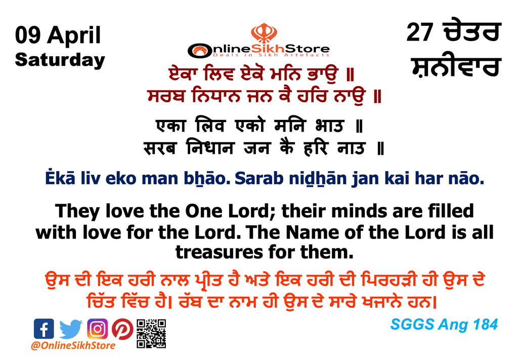 09 April - Saturday - 27 Chet - Hukamnama