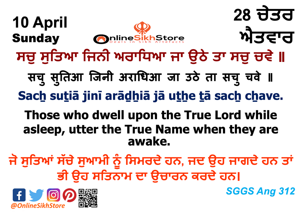 10 April - Sunday - 28 Chet - Hukamnama