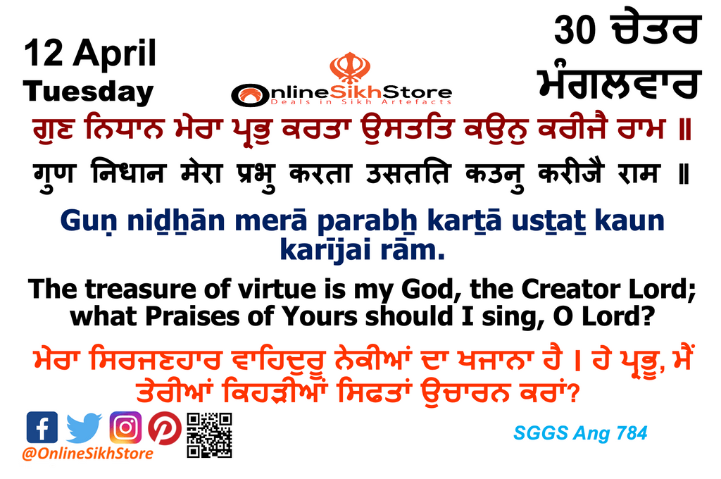 12 April - 30 Chet -Tuesday - Hukamnama