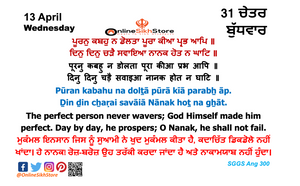 13 April - 31 Chet - Wednesday - Hukamnama