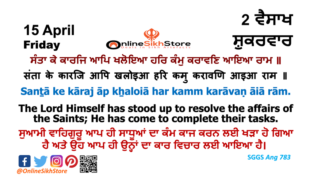 15 April - 2 Vaisakh - Friday - Hukamnama