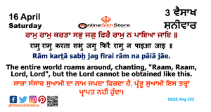 16 April - 3 Vaisakh - Saturday - Hukamnama