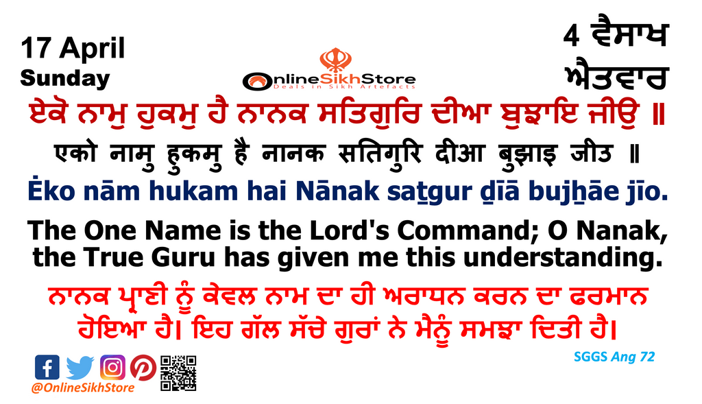 17 April - Sunday - 4 Vaisakh - Hukamnama