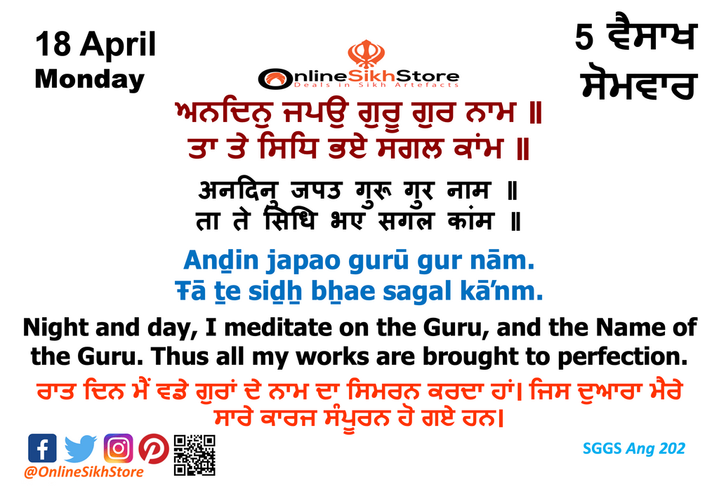 18 April - Monday - 5 Vaisakh - Hukamnama