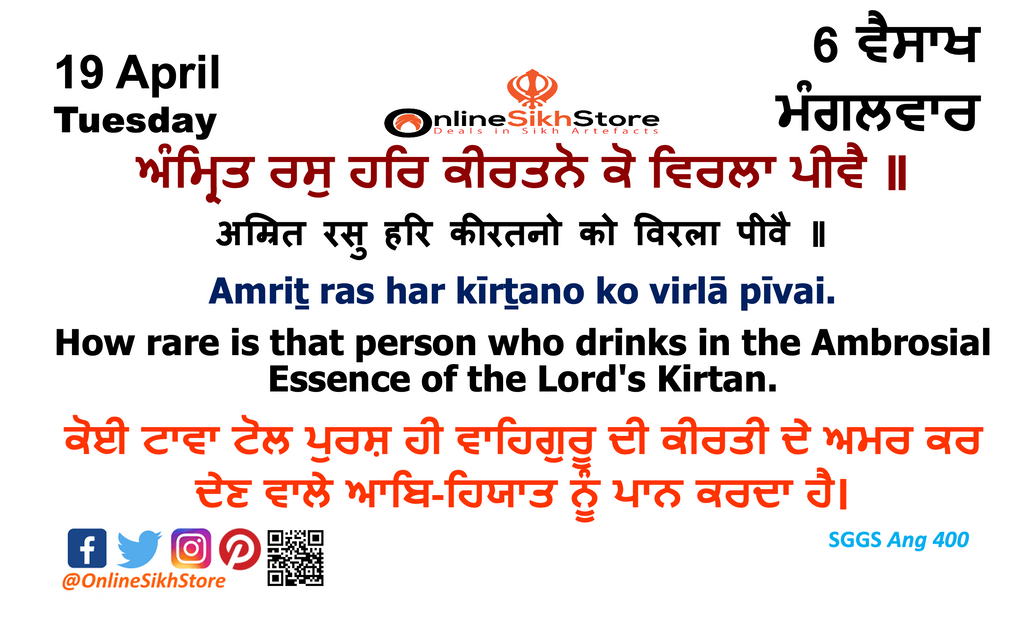 19 April - Tuesday - 6 Vaisakh - Hukamnama