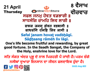 21 April - Thursday - 08 Vaisakh - Hukamnama