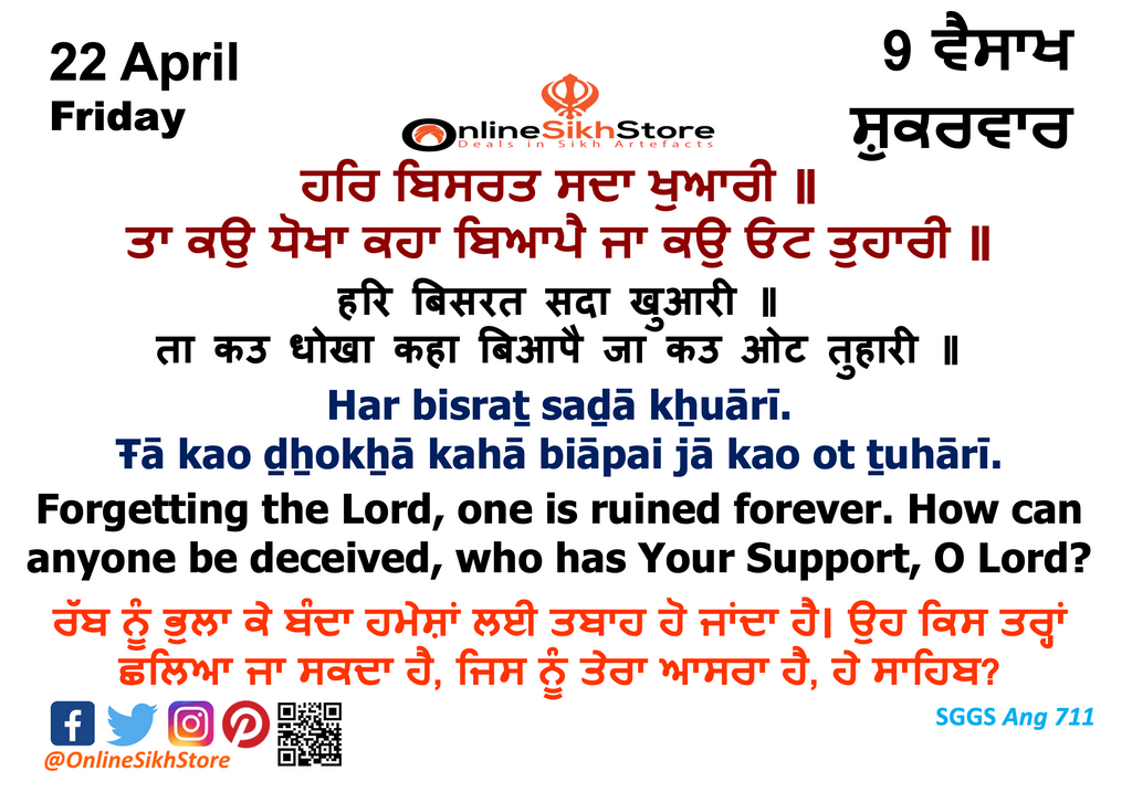 22 April - Friday - 09 Vaisakh - Hukamnama