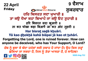 22 April - Friday - 09 Vaisakh - Hukamnama