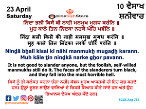 23 April - 10 Vaisakh - Saturday - Hukamnama