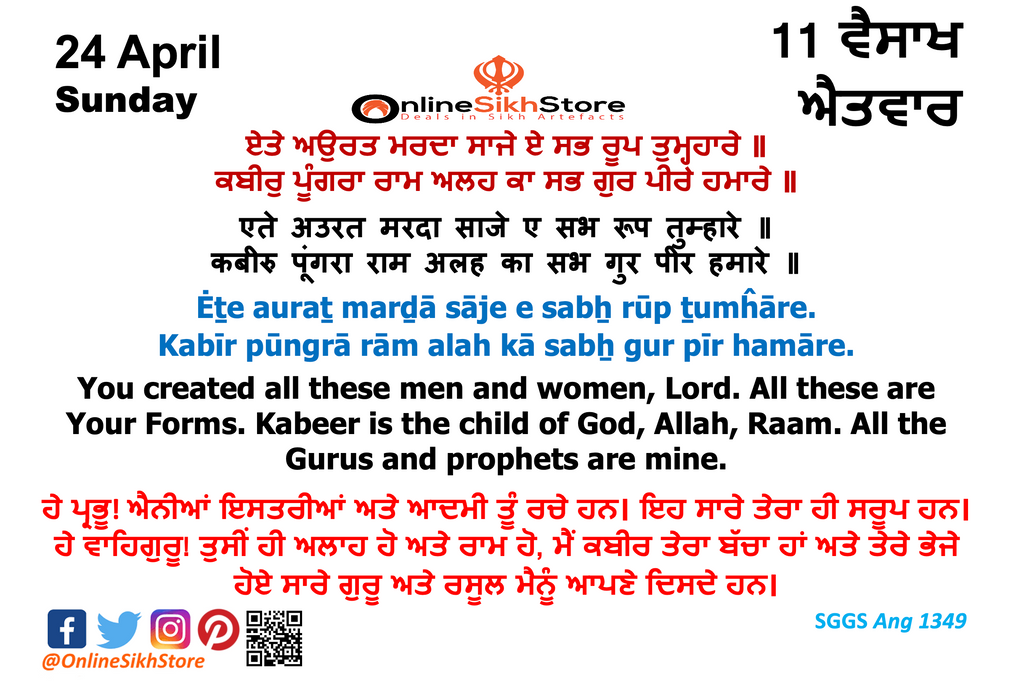 24 April - Sunday - 11 Vaisakh - Hukamnama