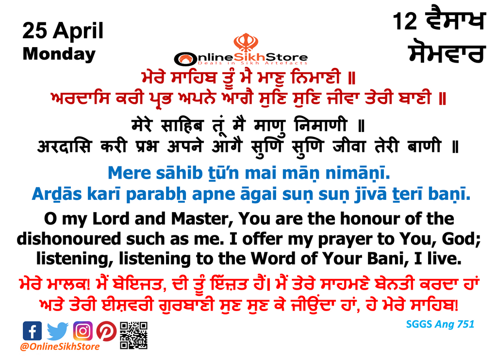 25 April - Monday - 12 Vaisakh - Hukamnama