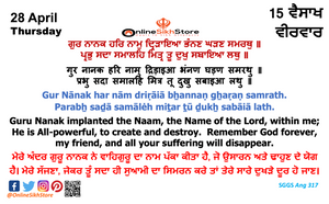 28 April - Thursday - 15 Vaisakh - Hukamnama