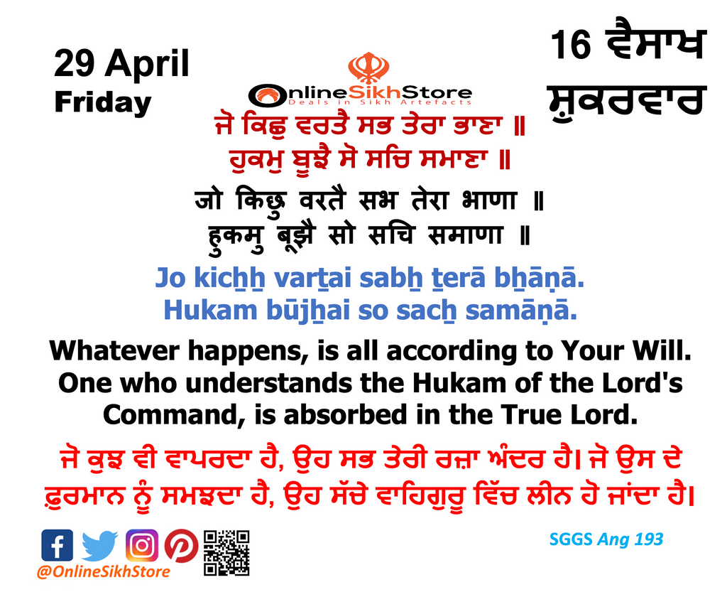 29 April - Friday - 16 Vaisakh - Hukamnama