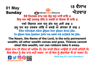 01 May - Sunday - 18 Vaisakh - Hukamnama